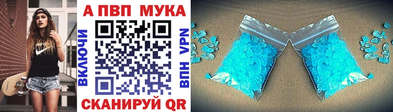 Alpha-PVP Соль  маркетплейс клад  Осташков 