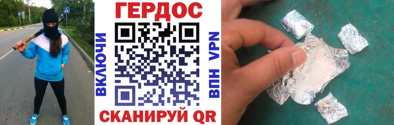 Героин герыч  Осташков 