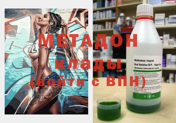 метадон Абдулино