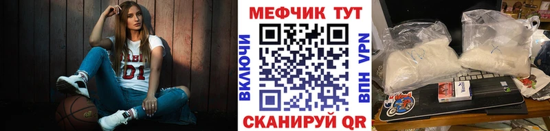 МЕФ mephedrone  Осташков 
